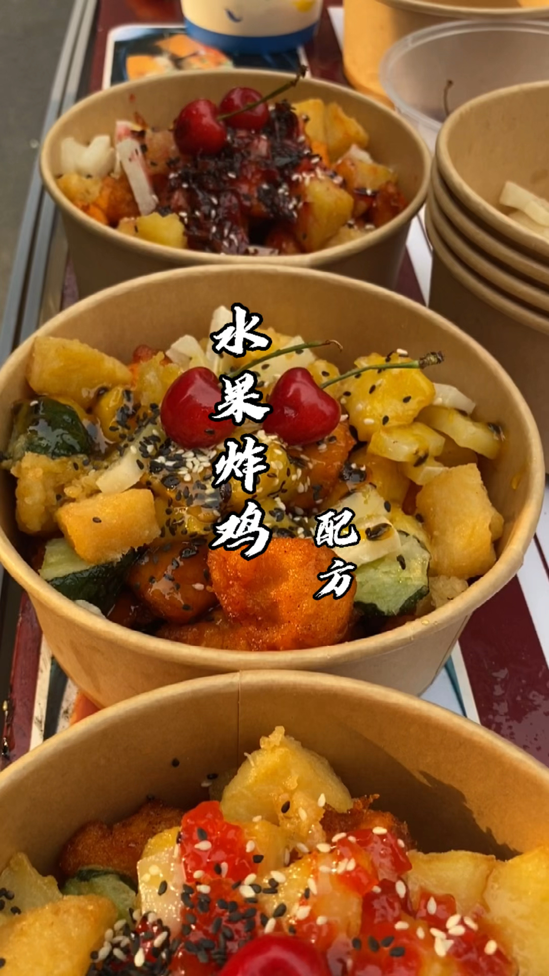 水果炸鸡大人孩子都爱吃金黄酥脆的炸鸡搭配解腻的水果好吃到停不下来