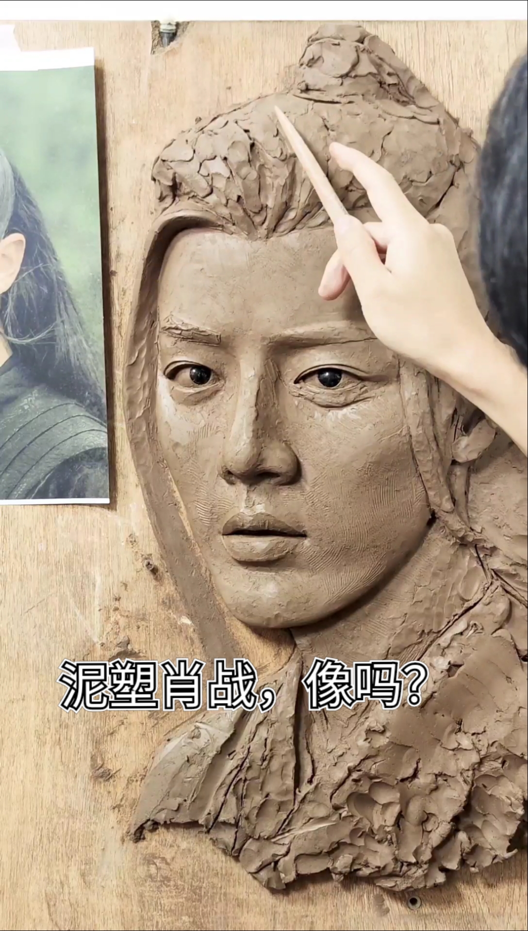 肖战#肖战雕像,像不像?