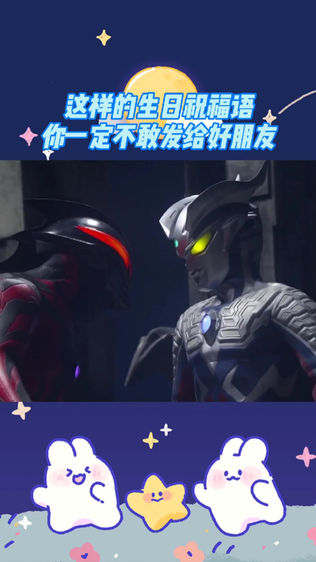 奥特曼#赛罗贝利亚太搞笑了