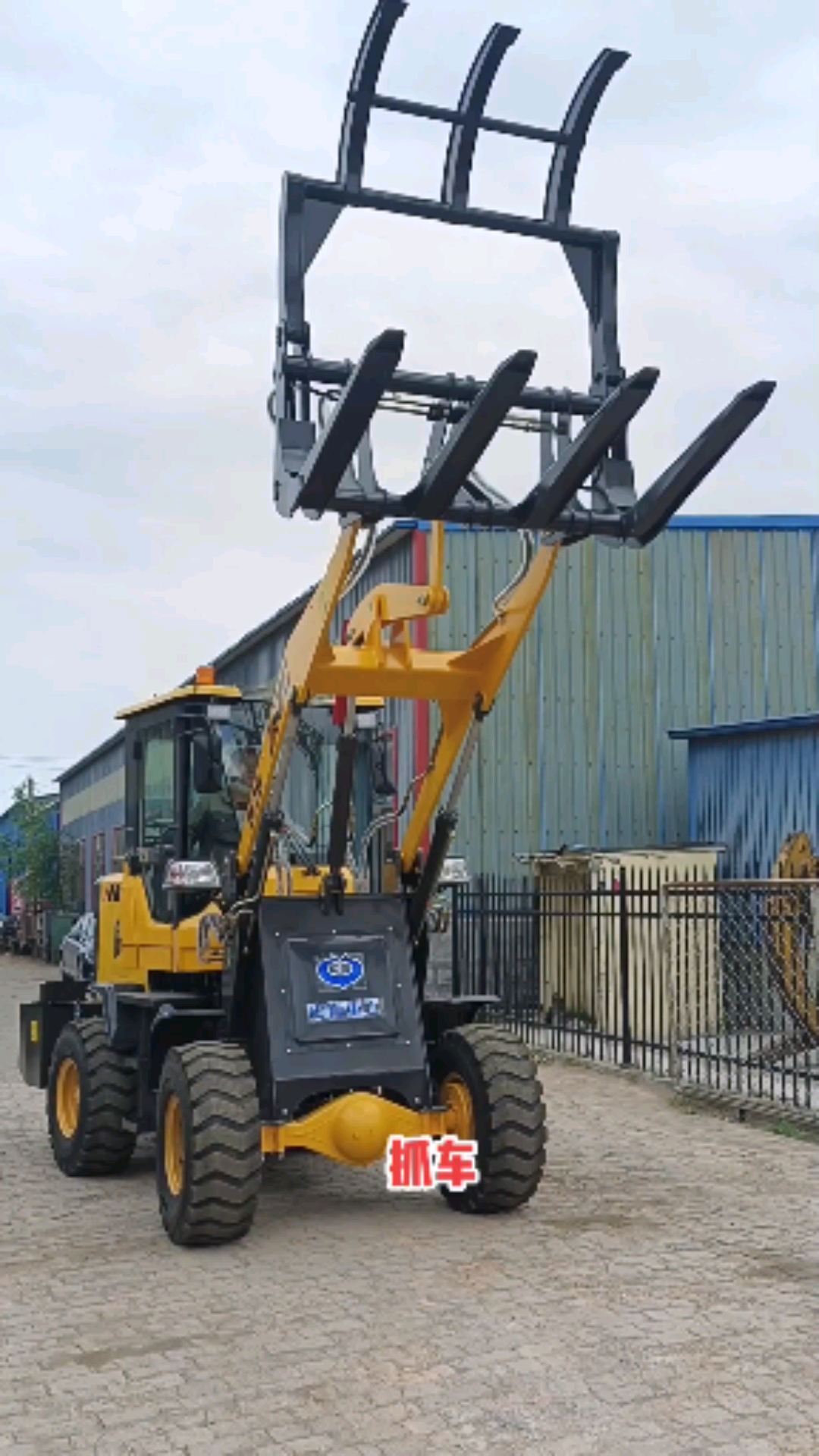 中首重工抓车抓木头铲车抓木头装载机