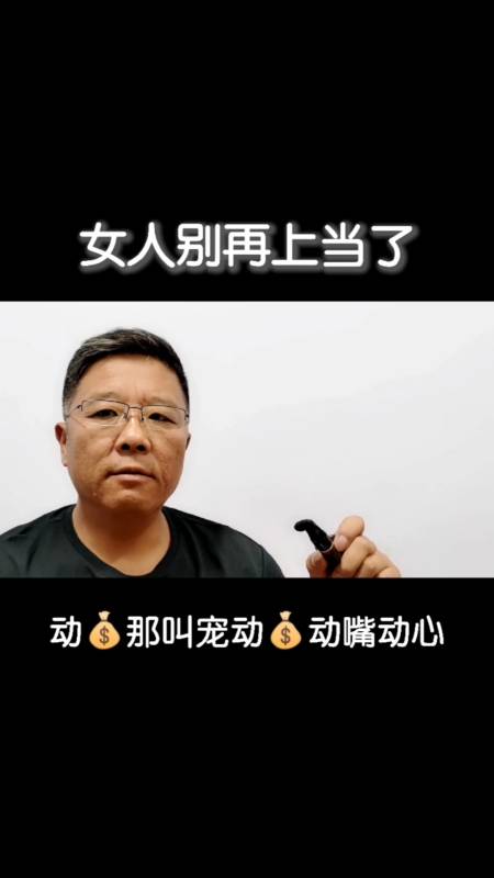 男人動嘴是哄,動90是寵,動90動嘴才是愛,一動不動是王八[捂臉]-度