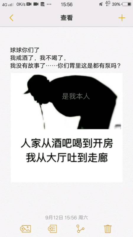 球球你们了,我戒酒了,我不喝了,我没有故事了