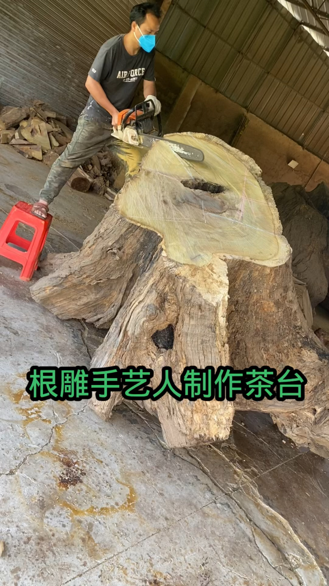 根雕流水茶台制作过程