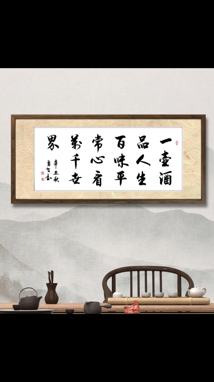 一壶酒品人生百味,平常心看万千世界!