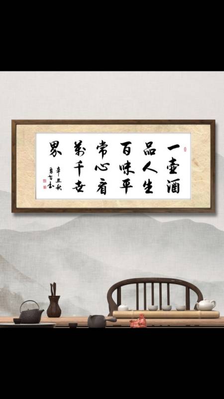 一壶酒品人生百味,平常心看万千世界!