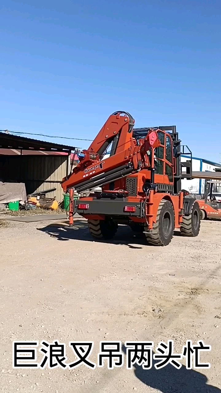 叉车吊车越野叉车巨浪叉吊一体机