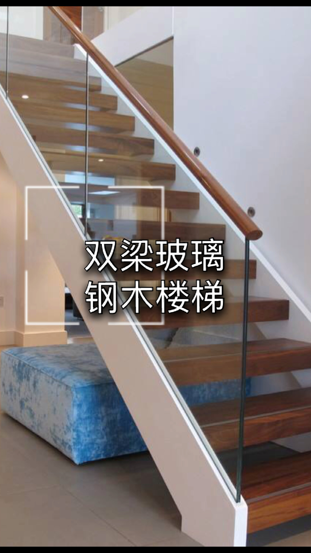 玻璃扶手双梁玻璃钢木楼梯