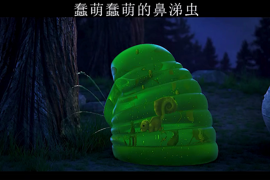 动漫#精灵旅社:太喜欢这只又憨又可爱的鼻涕虫了