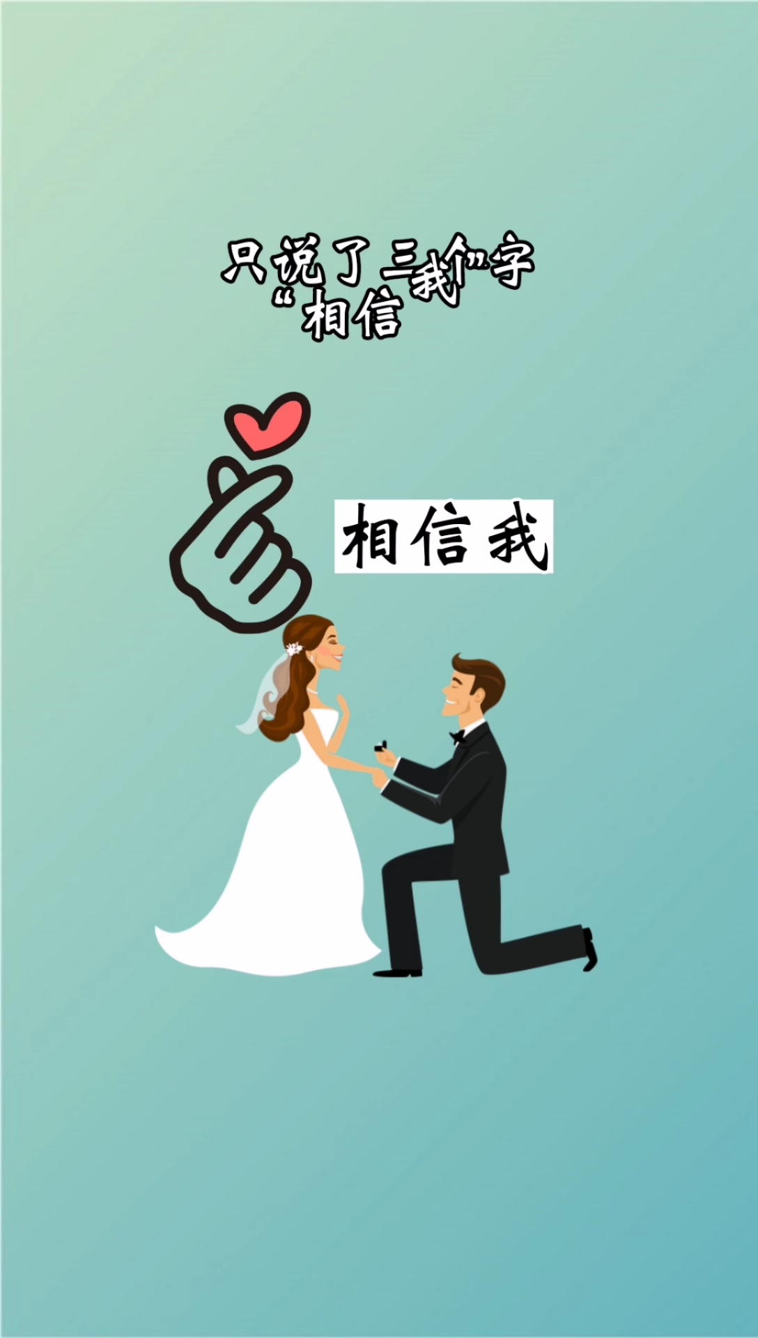 这就是爱情#真正的爱是在我需要你时,你一直都在!