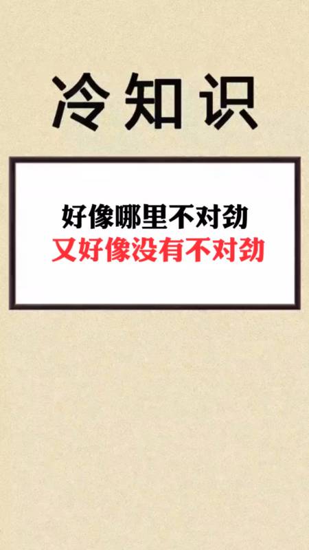 我要上热门#好像有点不对劲