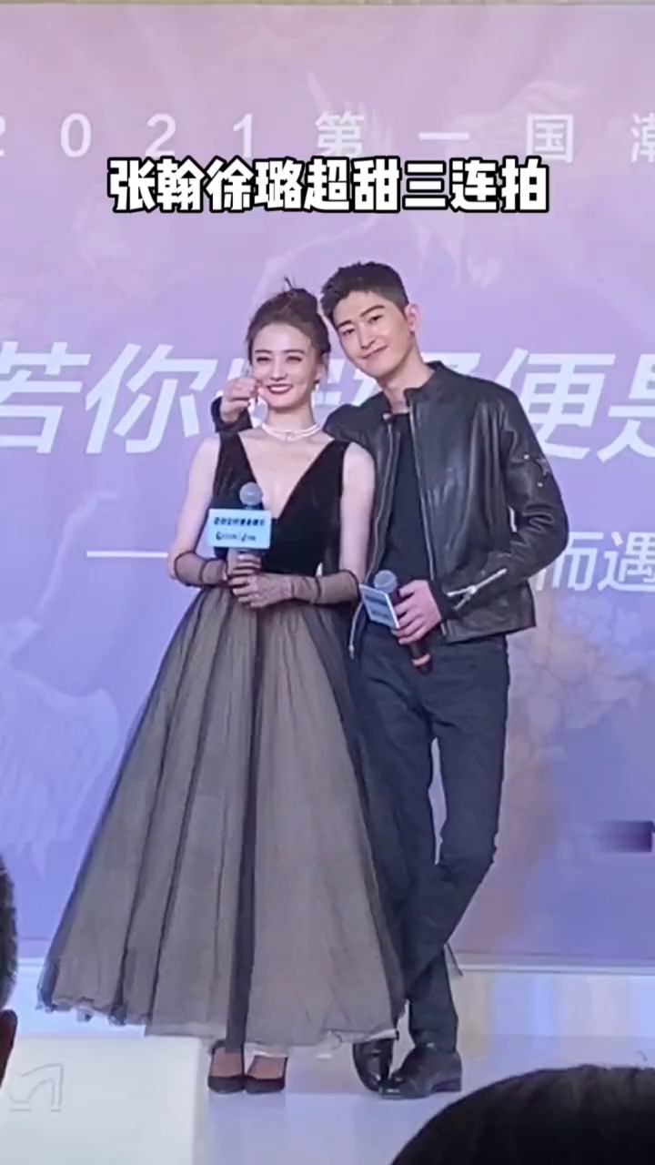 张翰徐璐捏脸杀张翰徐璐超甜三连拍,真的太甜啦!