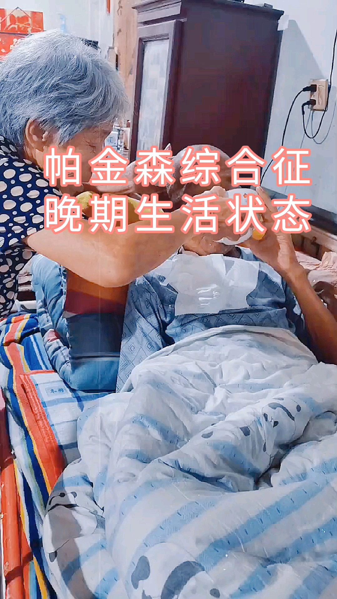 帕金森帕金森综合征晚期生活帕金森综合征能不能治好