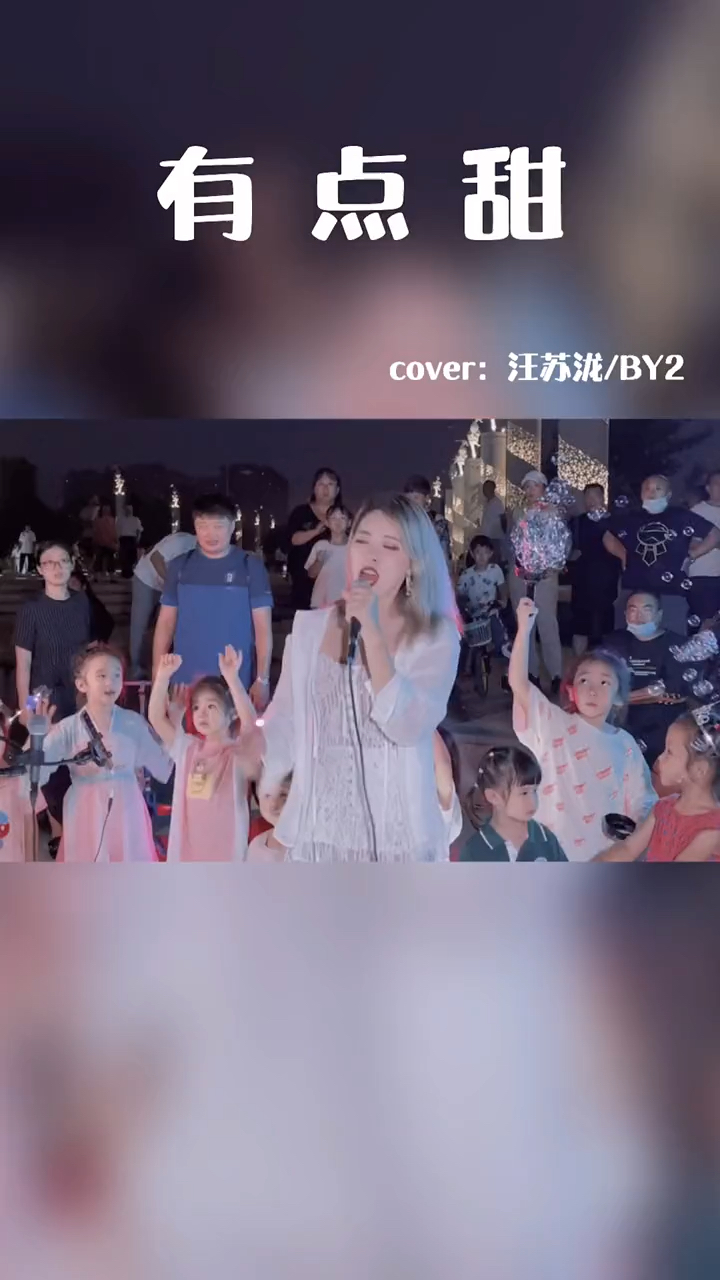 有点甜汪苏泷摘一颗苹果等你从门前经过