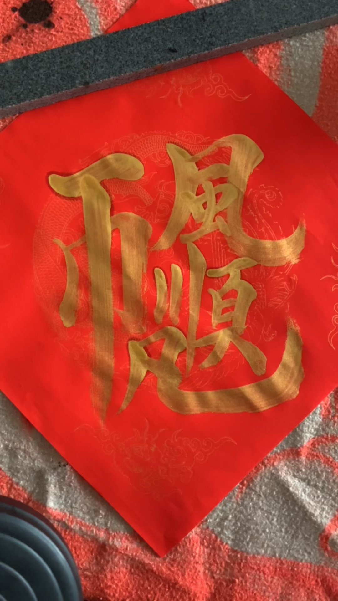 破壳计划难认难写的合体字一帆风顺的书写