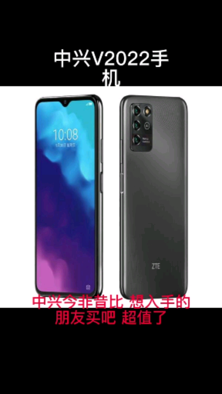 中兴v2022手机入手后真的很意外挺不错的备用机