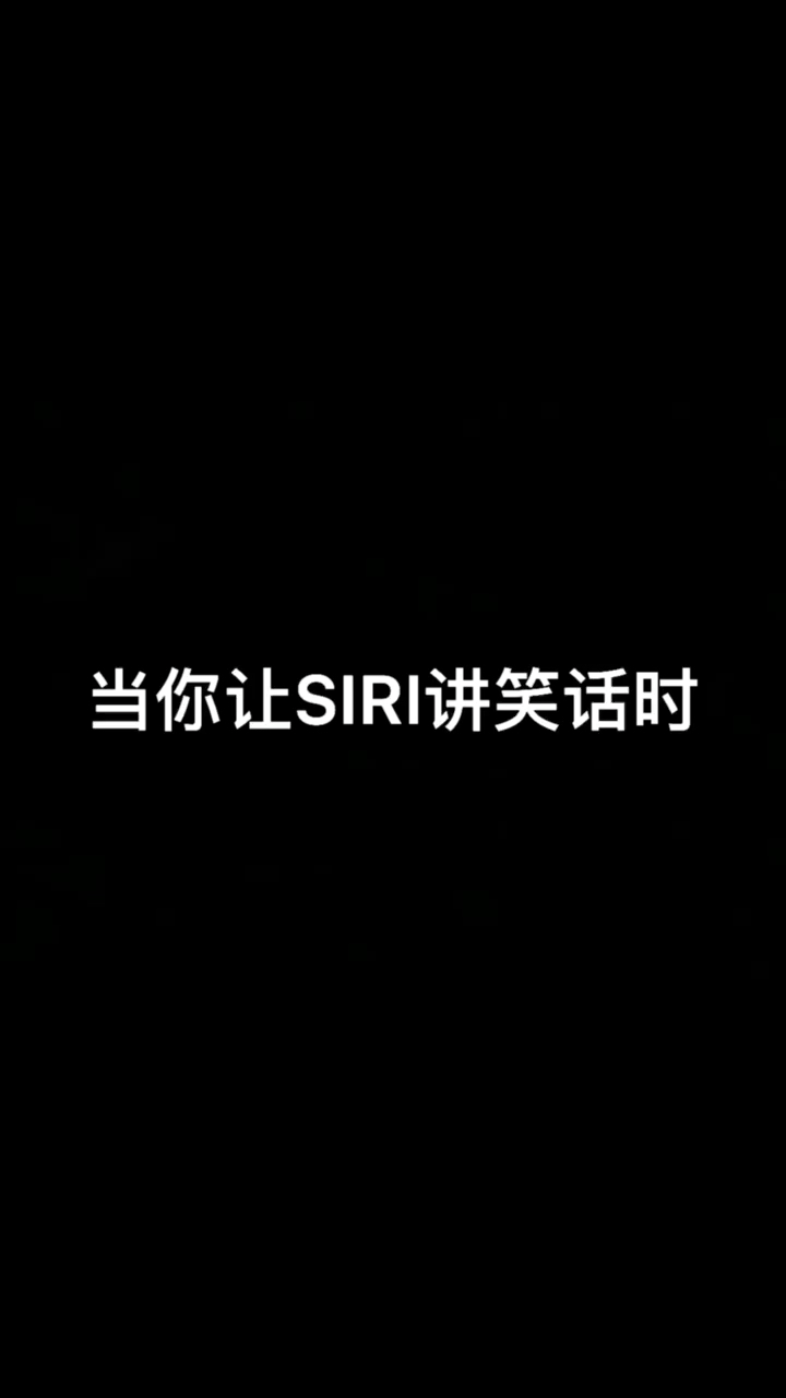 搞笑段子我的手机是不是坏了