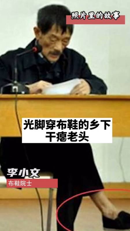 传递健康正能量#世间再无扫地僧,向李小文院士致敬!-度小视