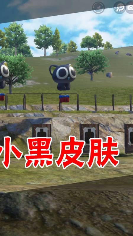 和平精英#海岛分辨小空投,免费体验罗小黑时装(3)
