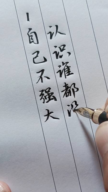 全民正能量#少走十年弯路的五句话,建议收藏!