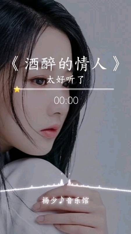 好听经典歌曲分享一首歌一个故事!