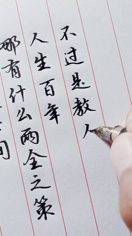 情感#这世间哪有什么两全之策,人生百年,无非是教人如何取舍.