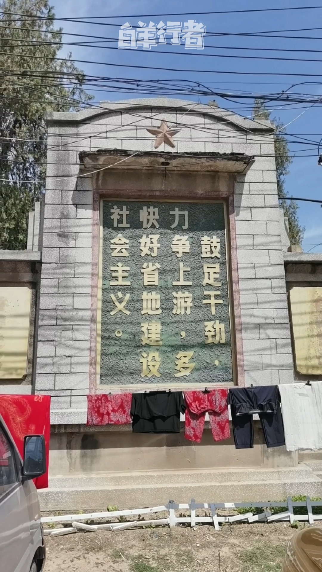 旅游进行时上世纪五十年代的口号现在看起来依然激励人心