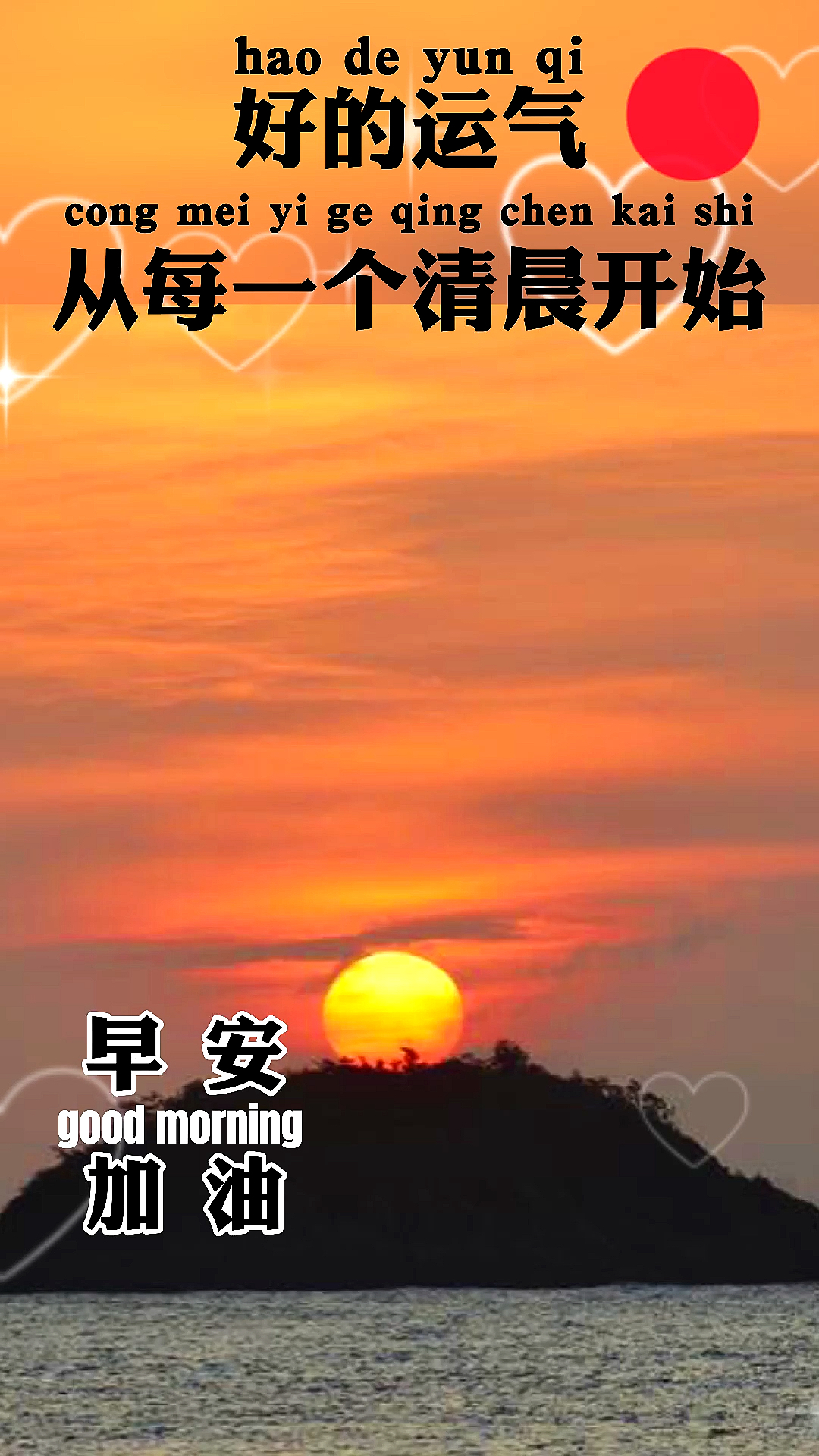 佛系生活早安为梦想努力的你加油