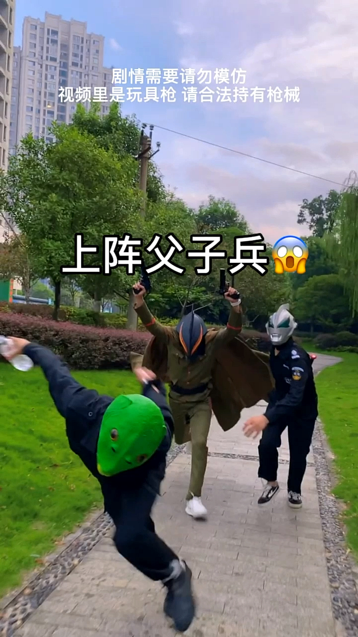 奥特曼打虎亲兄弟上阵父子兵