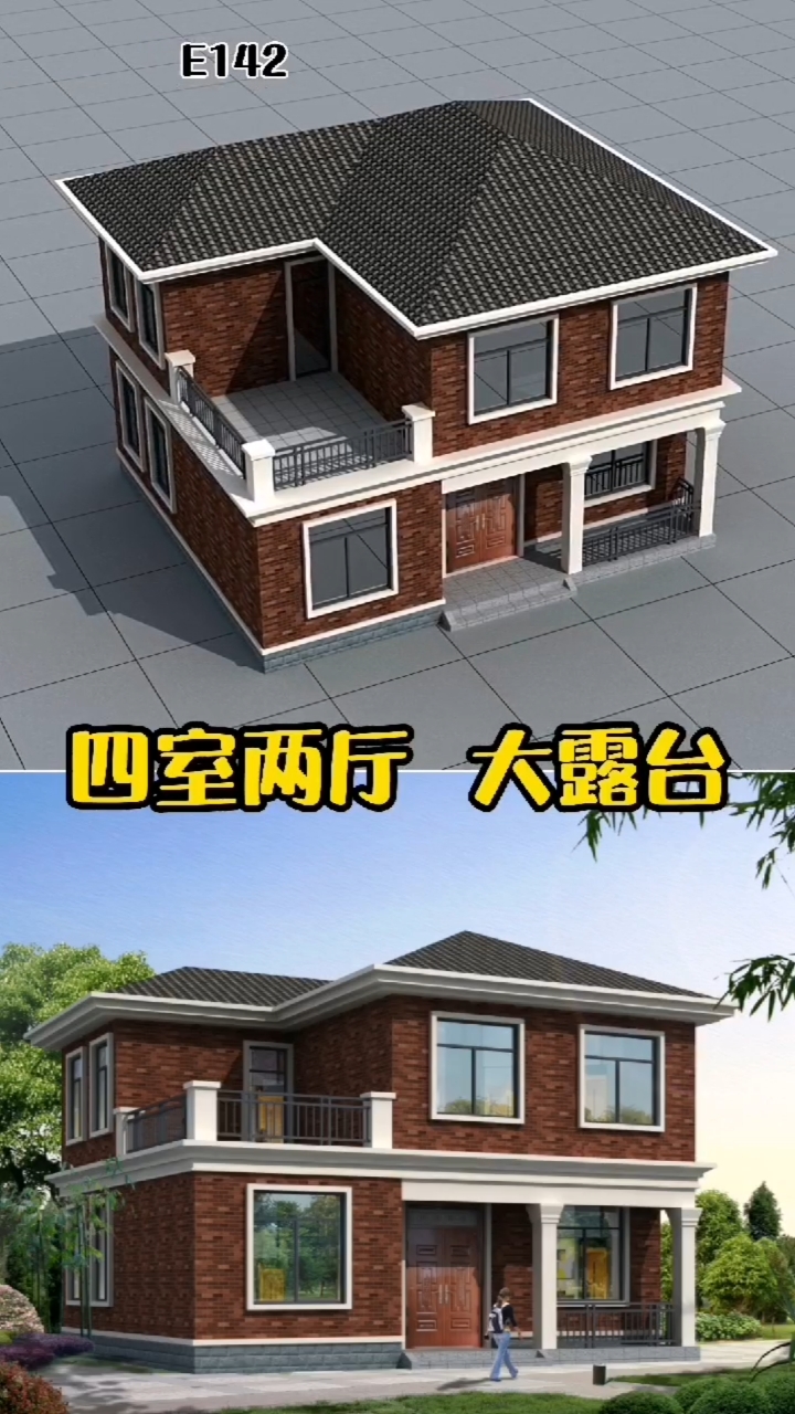 农村自建房