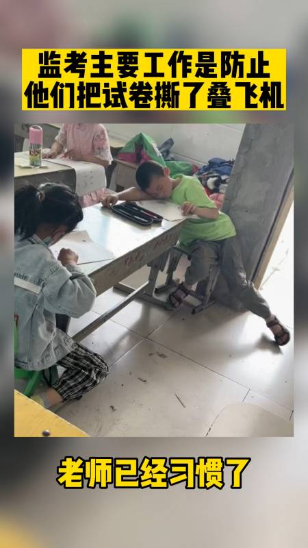 搞笑段子剧这监考还有必要吗