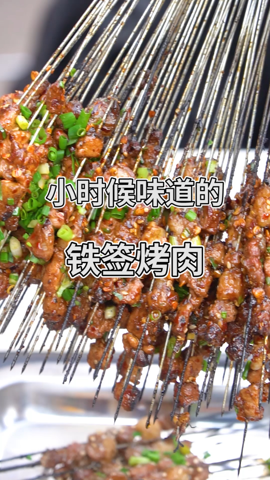 寻味贵阳老贵阳铁签烤肉从小吃到大他家就是小时候的味道