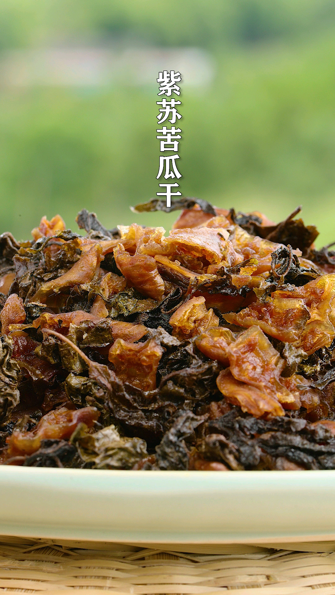 家乡特色美食#用苦瓜做个小零食,加上紫苏,香甜中带一点清苦,处暑天