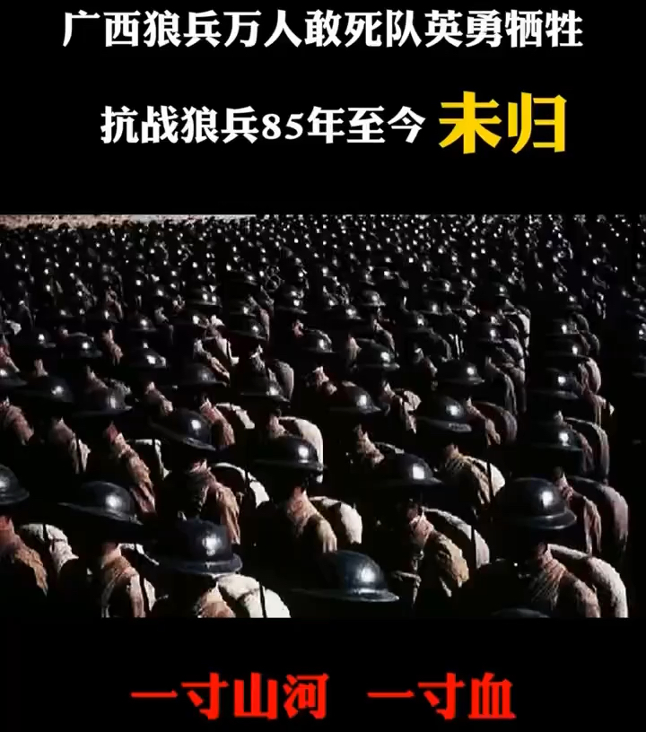 致敬中国军人广西狼兵让ri本闻风丧胆的部队淞沪会战
