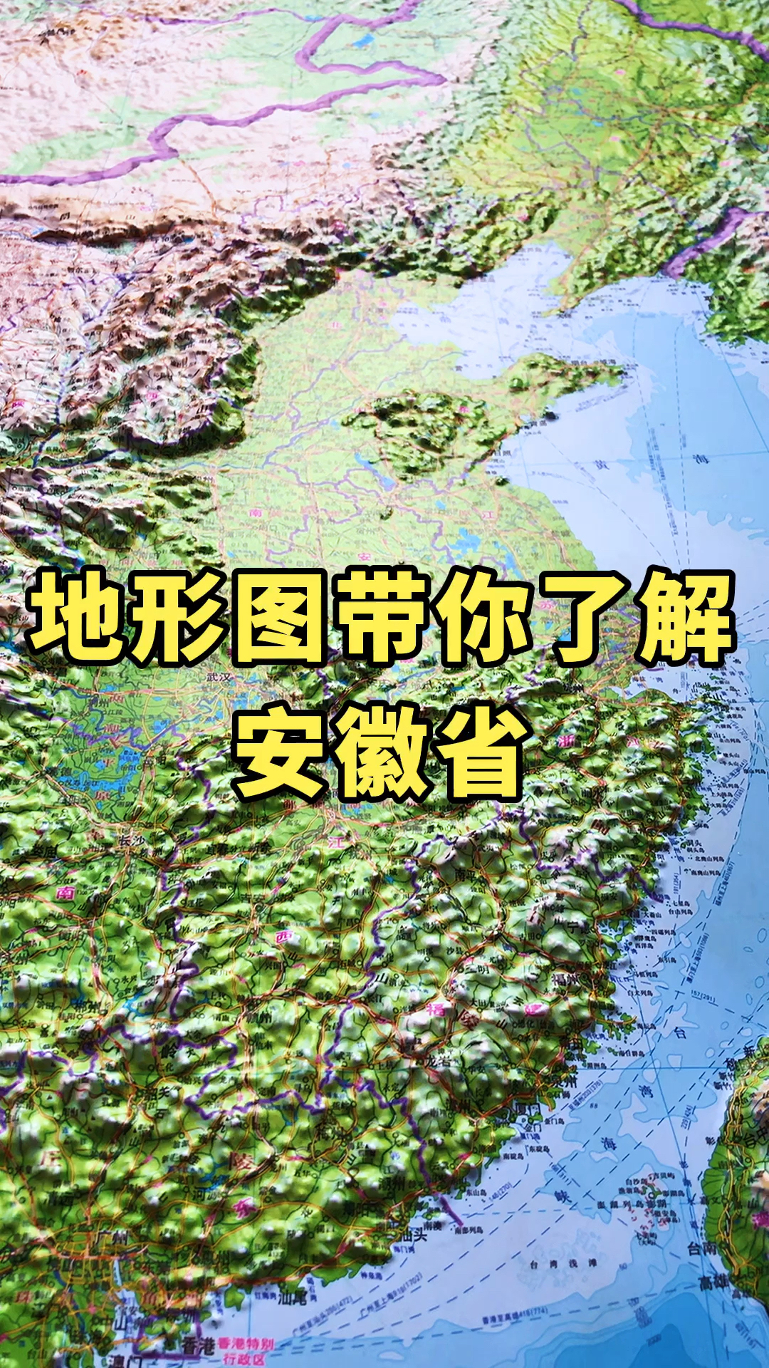 地形图