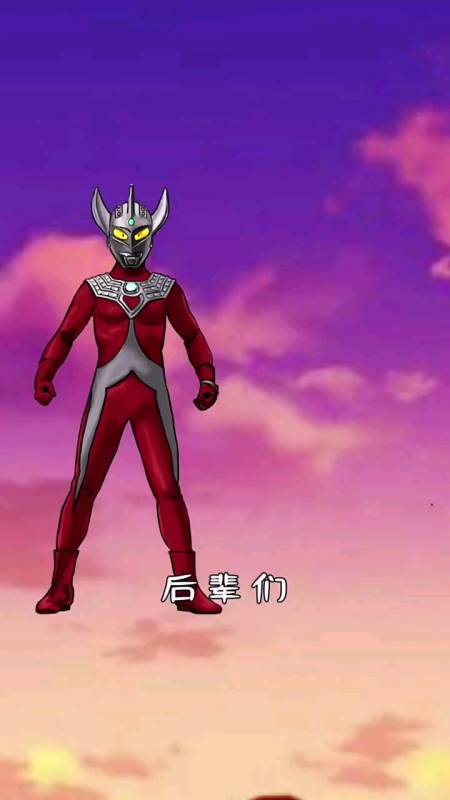 原创动漫#泰罗奥特曼在线教学!