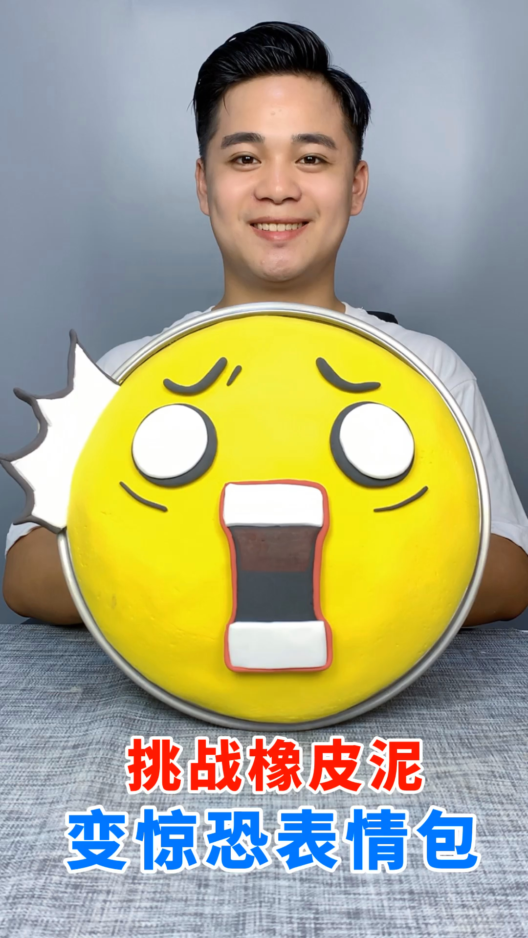 手工制作橡皮泥变惊恐表情包来了你会喜欢吗