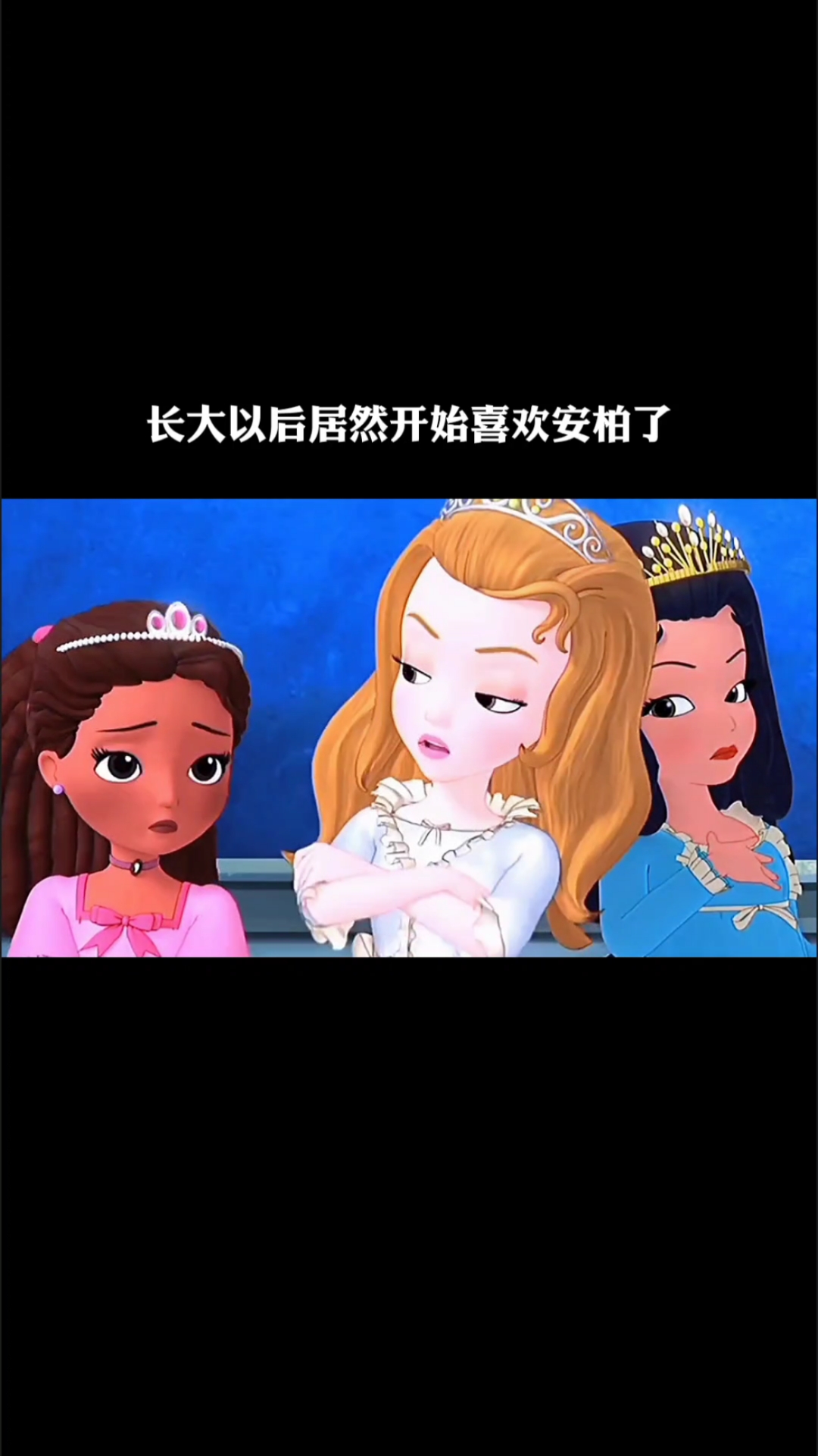 长大以后喜欢的居然是安柏