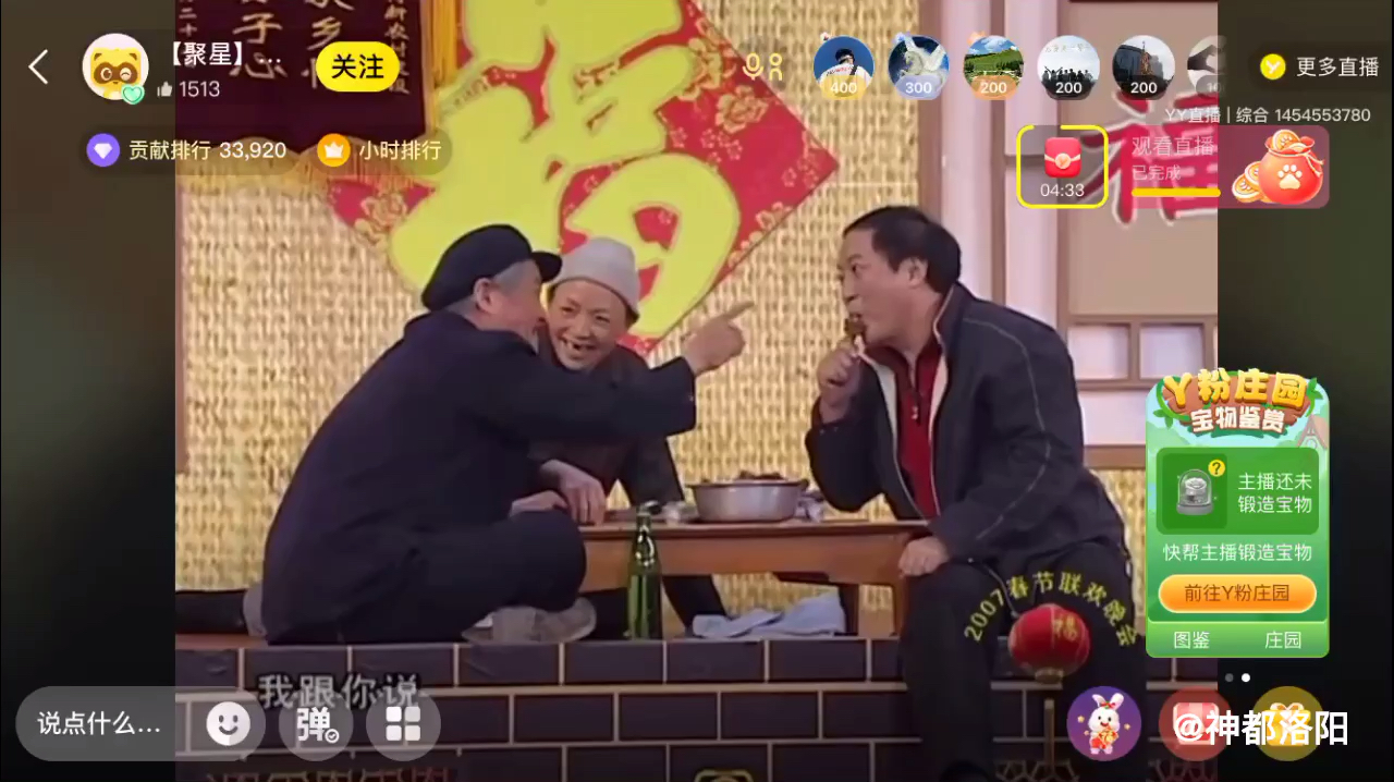 赵本山宋丹丹和牛群合演的小品太珍贵了!演的太好了!笑的肚子疼!