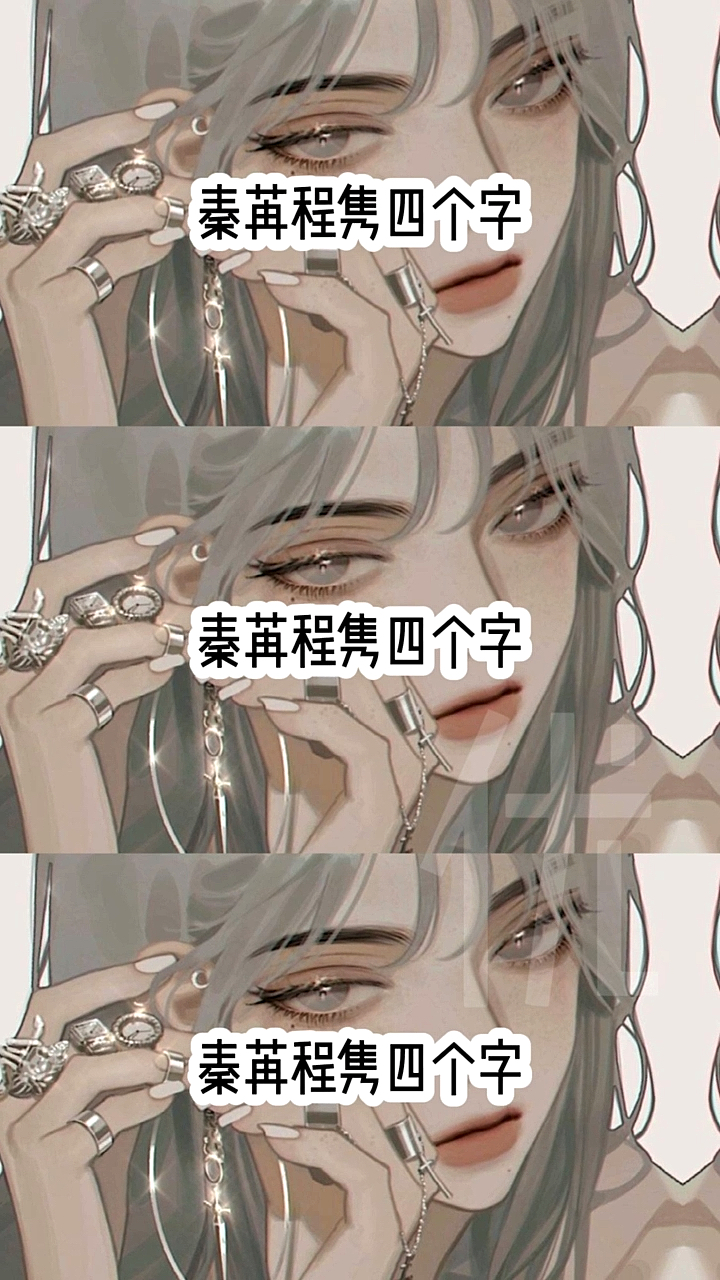 corrupt乄雨霖铃#秦苒程隽四个字,足以诠释爱情(图源网络,侵删)-度小