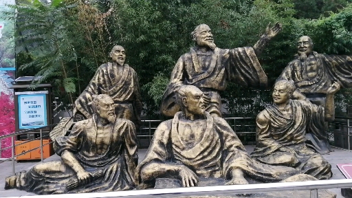 谁能告诉我,说好的竹林七贤,为什么只有6尊塑像