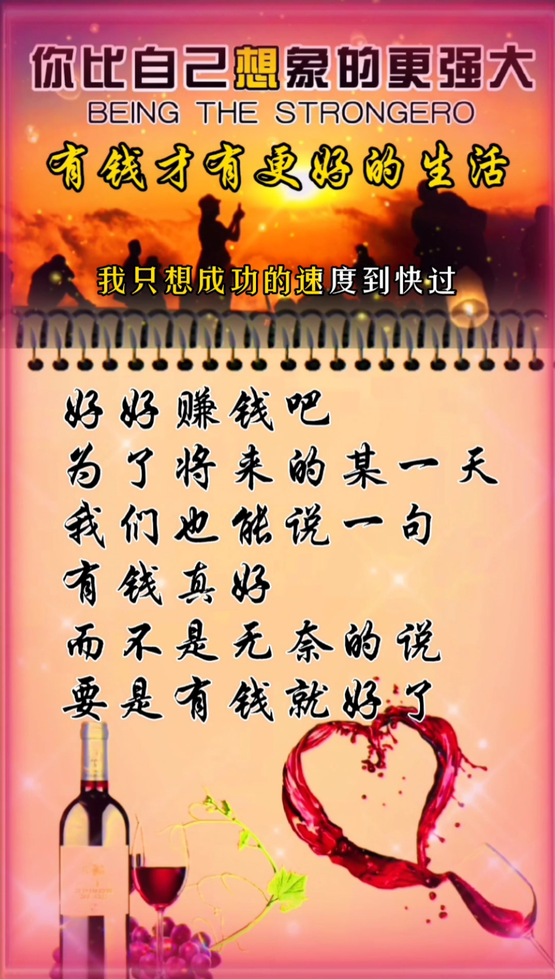 全民正能量#好好赚钱吧#一部手机住家创业#上热门#励志#情感#赚钱