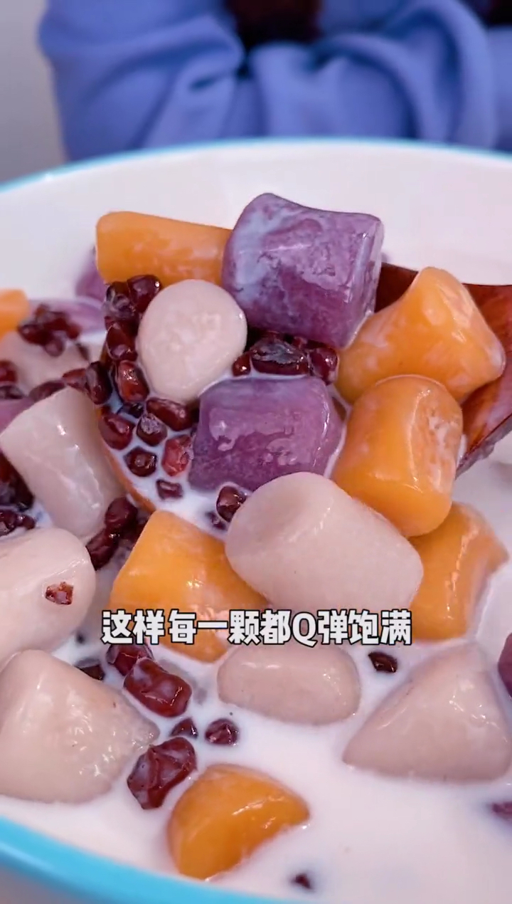 记录生活#芋圆怎么做你学会了吗