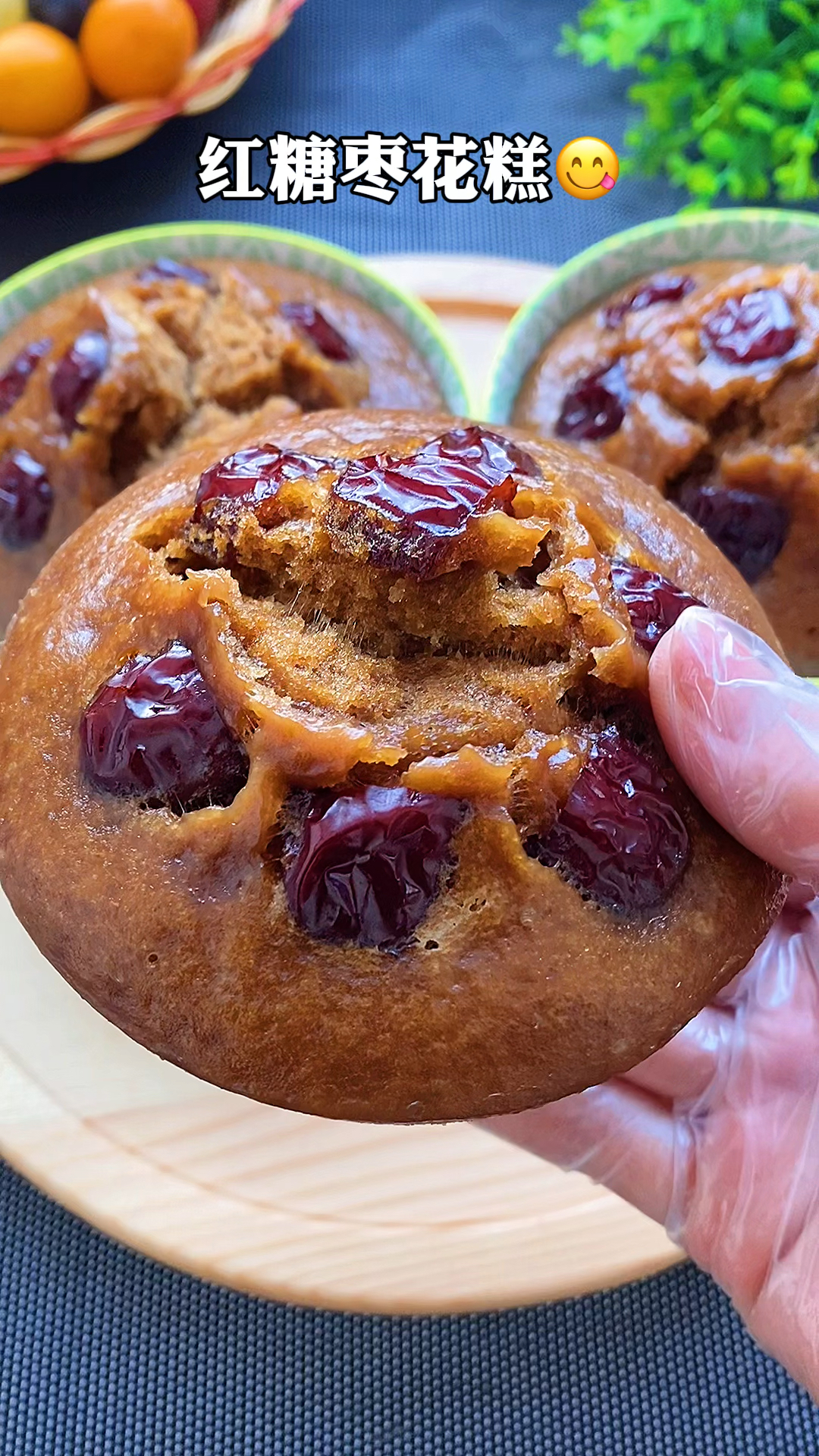 自制美食好吃的红糖枣花糕松软香甜全家人都爱吃