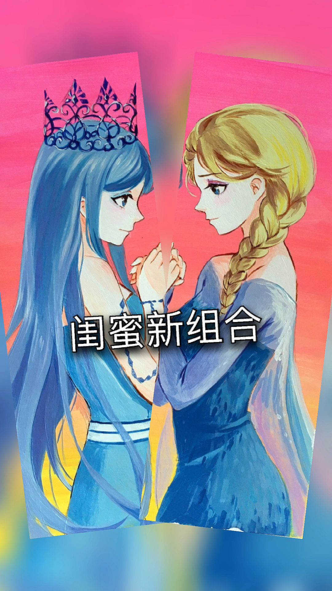 画画原来如此简单手绘不一样的闺蜜