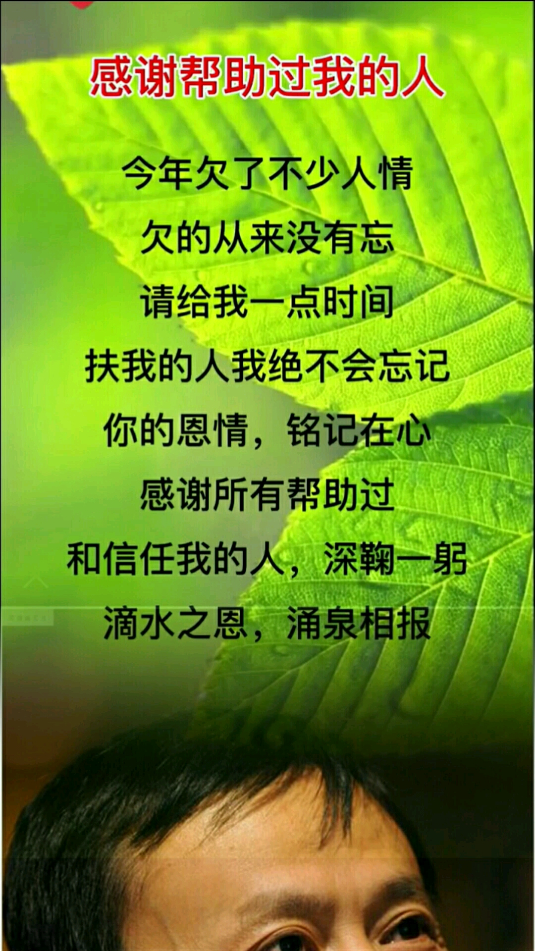 感谢所有帮助我的人和信任的我的人#正能量