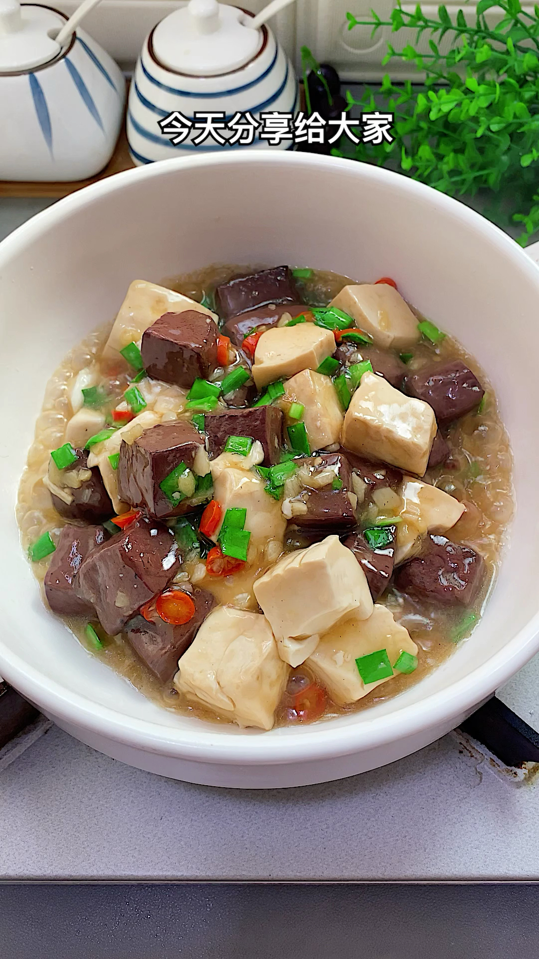 这是我家最爱吃的猪血烧豆腐!学会赶紧给家人做吧,老好吃了!