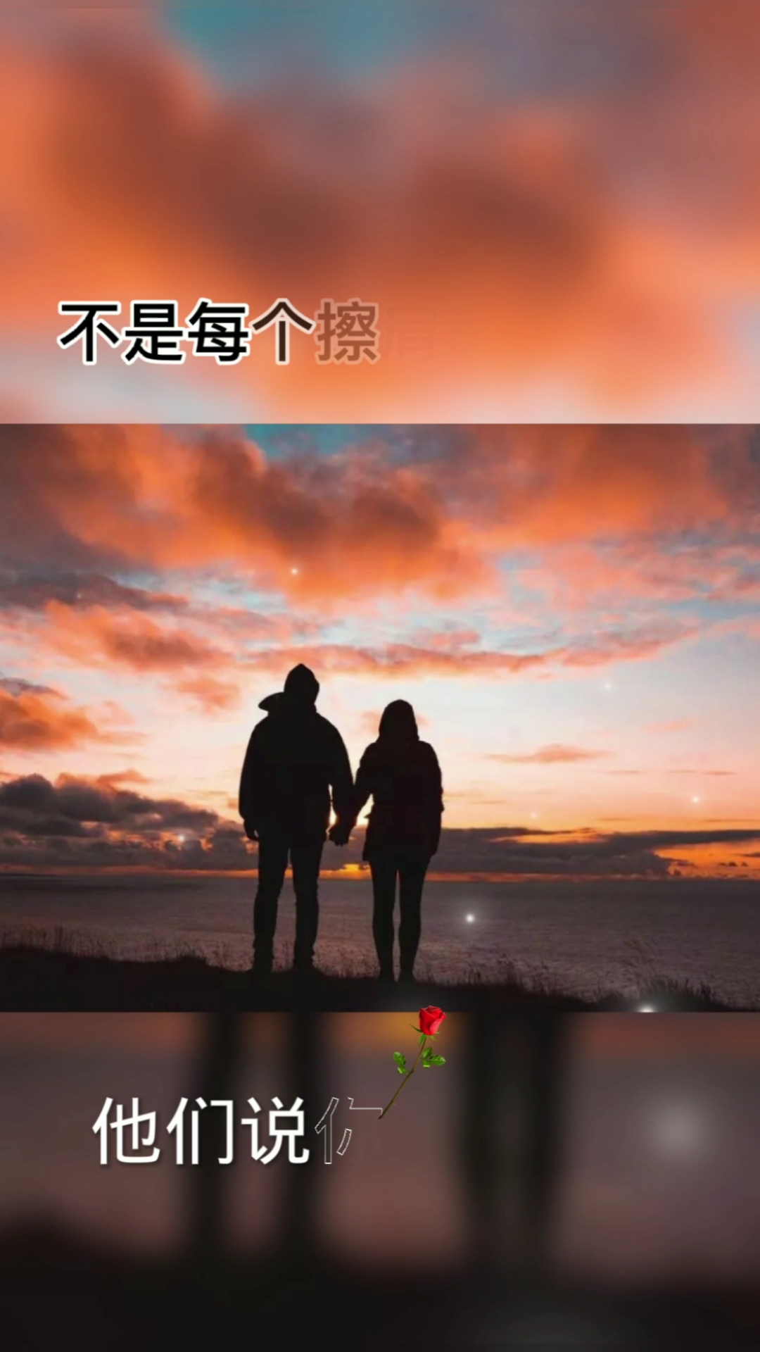 扎心情感语录#不求你深深记我一辈子,只求你别忘记你的世界我来过