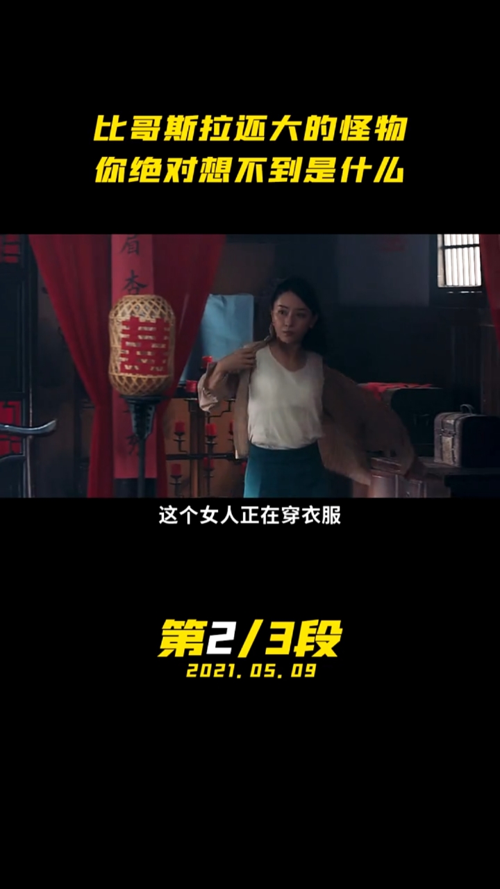 电影变异巨蟒#少女被献祭给巨蟒当媳妇,太悲惨!