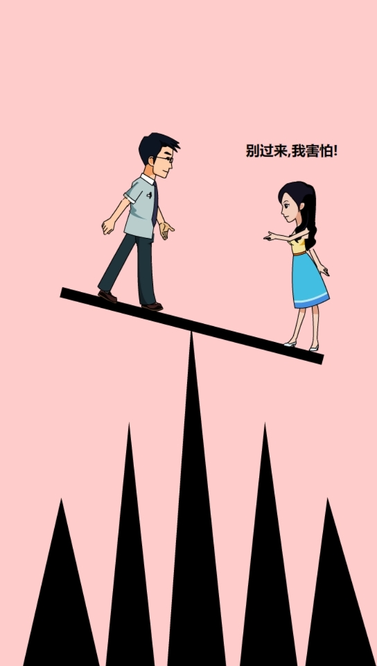 爱情#爱情需要两个人互相靠近,否则会失去平衡,你说呢?