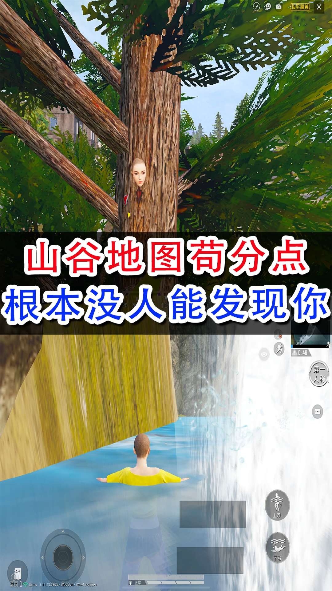 和平精英#山谷地图三处苟分点,千万不要丢失了,每天更新各种实用小